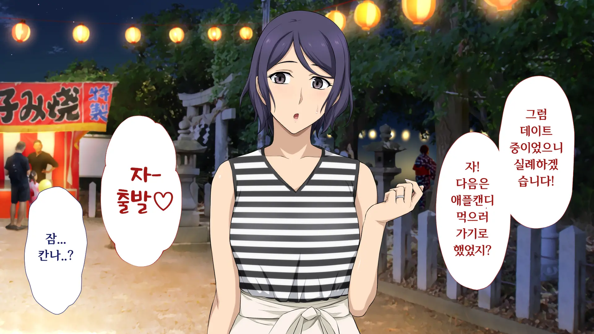 Shuukai Okure No Koi To Gal2